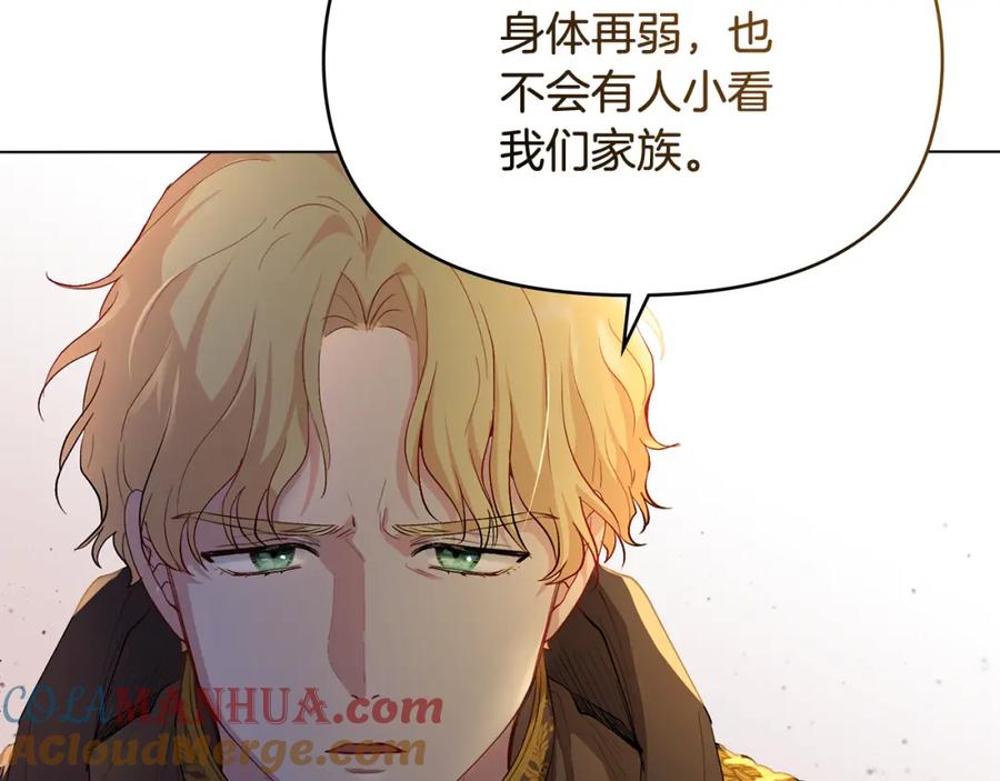 《公爵大人，请别太靠近》第6话 他真的是男孩吗？ 第53页