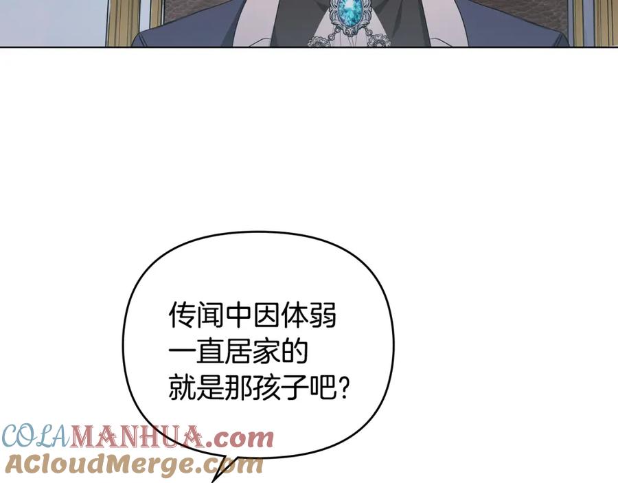 《公爵大人，请别太靠近》第6话 他真的是男孩吗？ 第109页