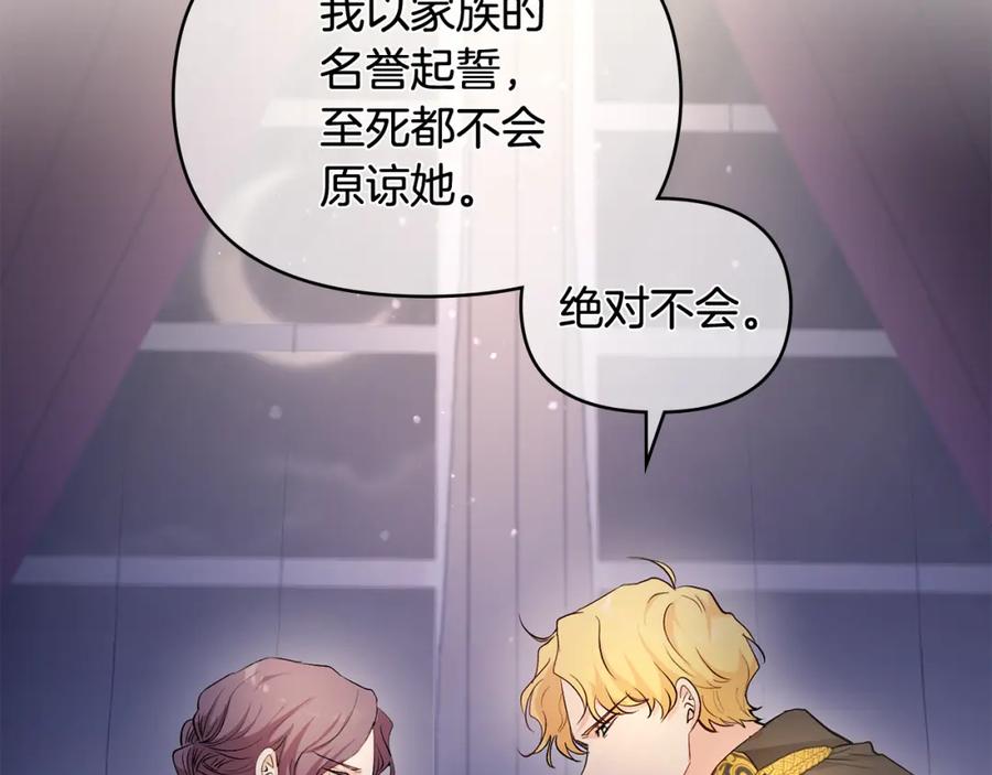 《公爵大人，请别太靠近》第6话 他真的是男孩吗？ 第59页