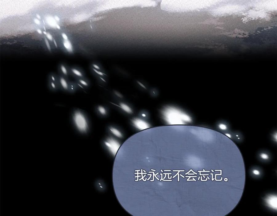 《公爵大人，请别太靠近》第6话 他真的是男孩吗？ 第34页
