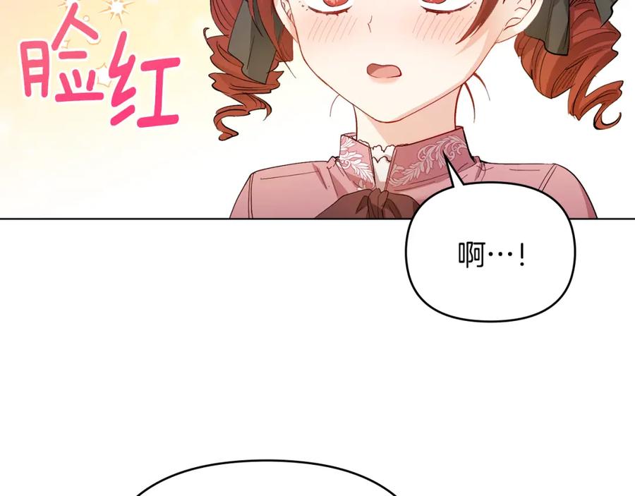 《公爵大人，请别太靠近》第6话 他真的是男孩吗？ 第82页