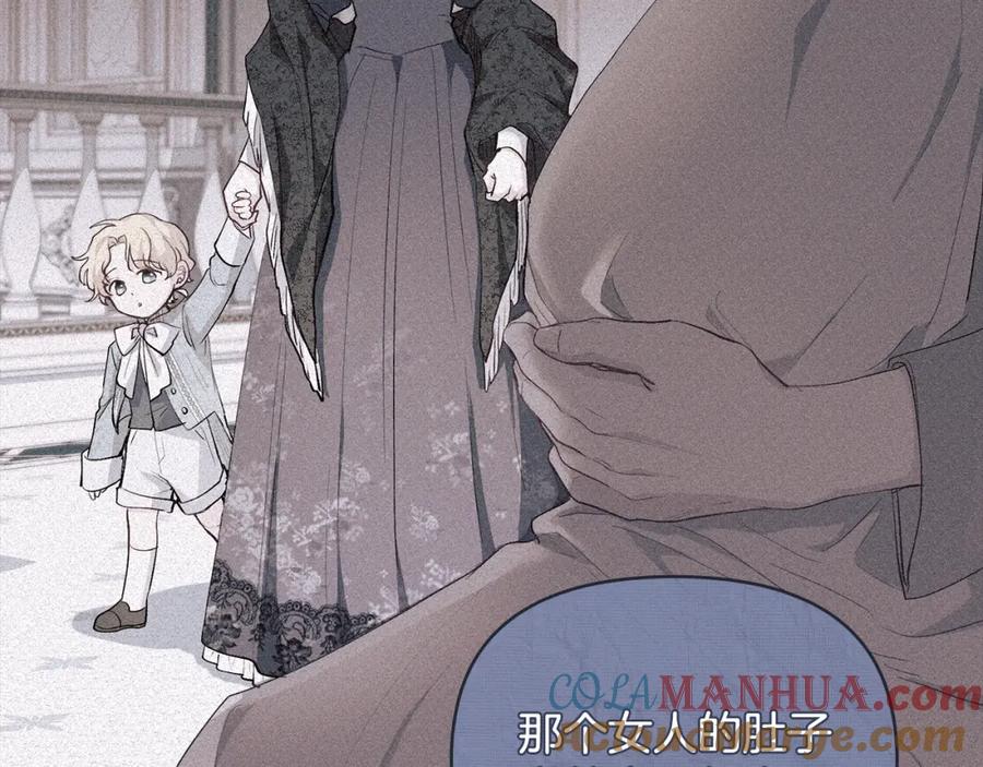 《公爵大人，请别太靠近》第6话 他真的是男孩吗？ 第25页