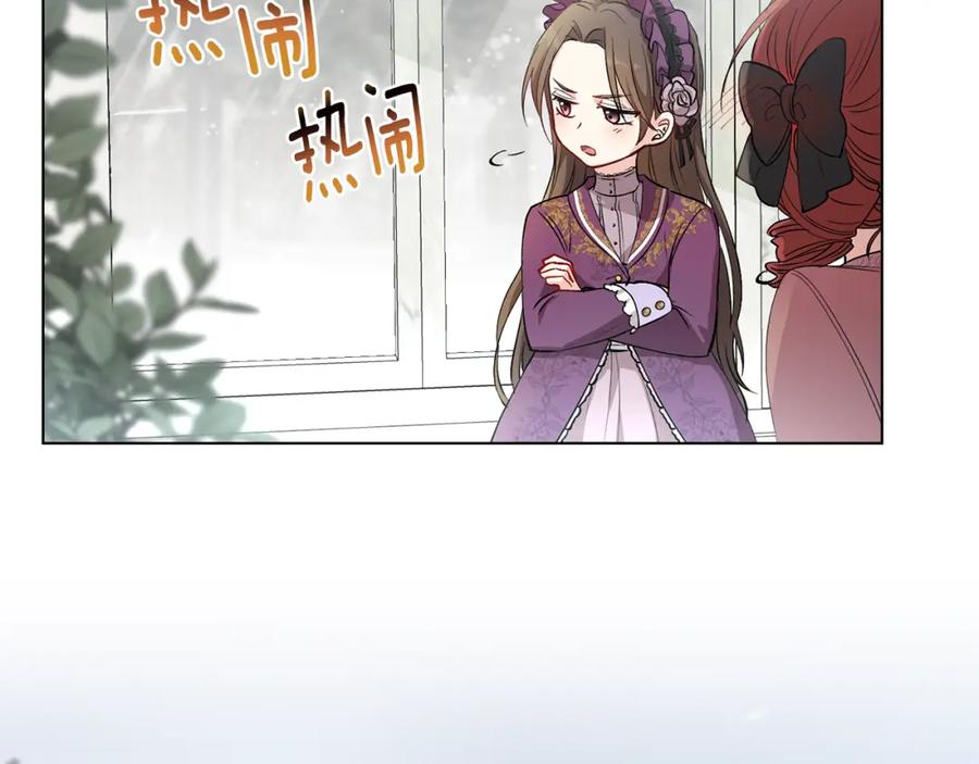 《公爵大人，请别太靠近》第6话 他真的是男孩吗？ 第88页