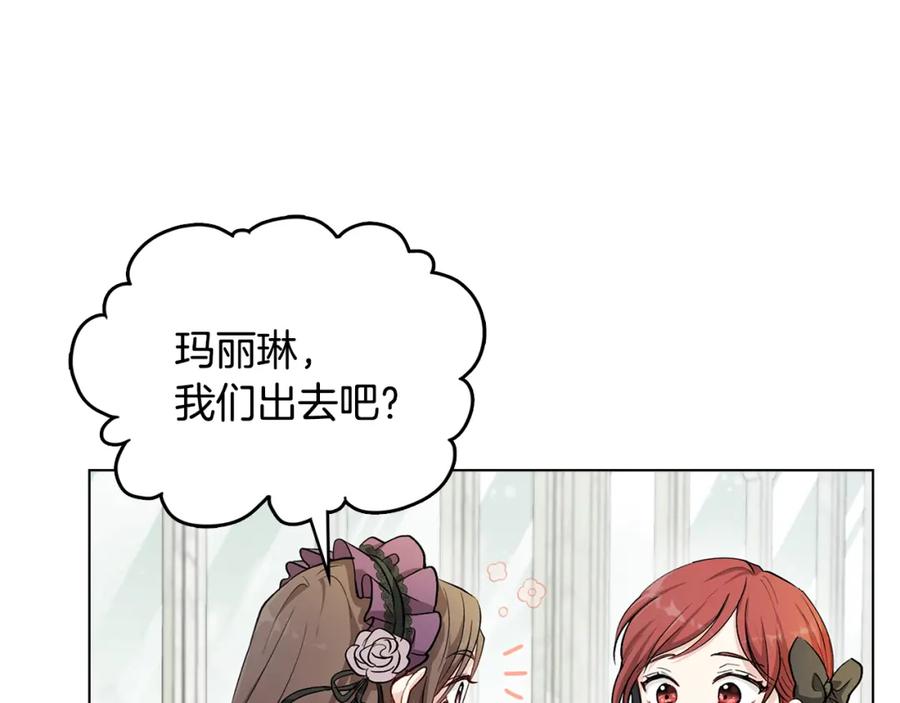 《公爵大人，请别太靠近》第6话 他真的是男孩吗？ 第76页