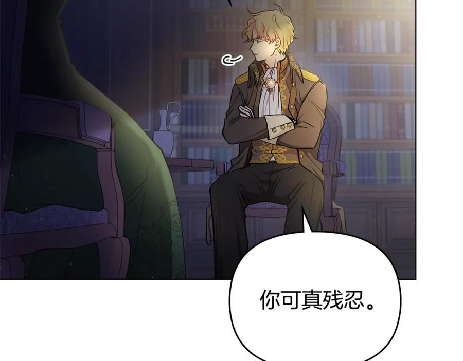 《公爵大人，请别太靠近》第6话 他真的是男孩吗？ 第12页