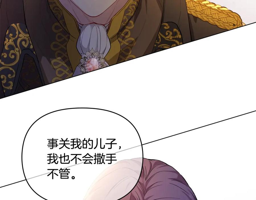 《公爵大人，请别太靠近》第6话 他真的是男孩吗？ 第54页