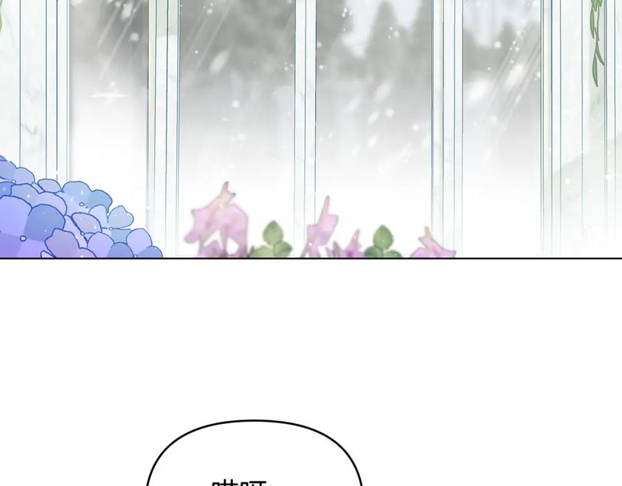 《公爵大人，请别太靠近》第6话 他真的是男孩吗？ 第74页