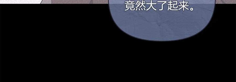 《公爵大人，请别太靠近》第6话 他真的是男孩吗？ 第26页