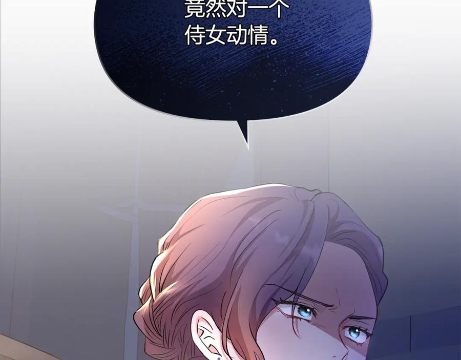 《公爵大人，请别太靠近》第6话 他真的是男孩吗？ 第16页