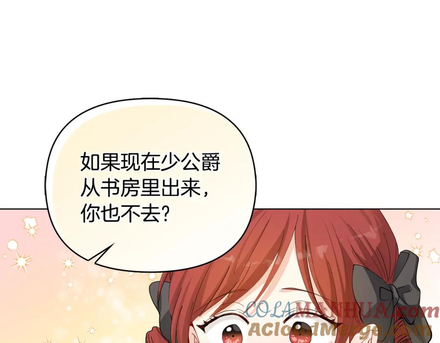 《公爵大人，请别太靠近》第6话 他真的是男孩吗？ 第81页