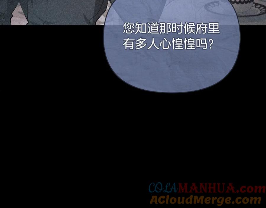 《公爵大人，请别太靠近》第6话 他真的是男孩吗？ 第29页