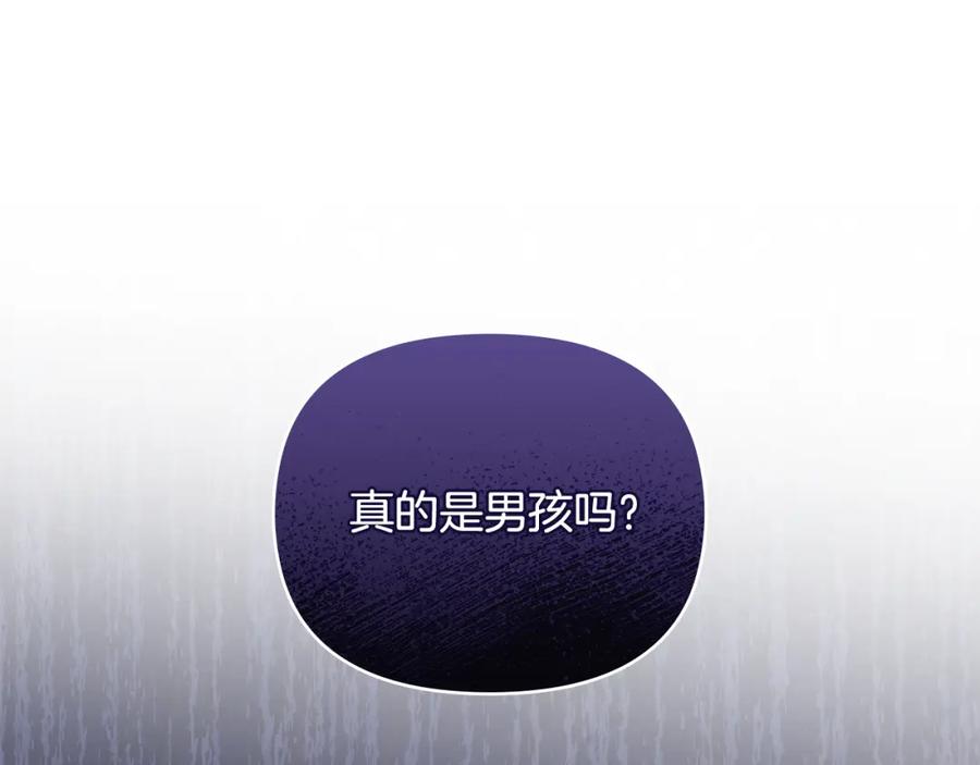 《公爵大人，请别太靠近》第6话 他真的是男孩吗？ 第124页