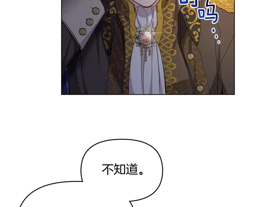 《公爵大人，请别太靠近》第6话 他真的是男孩吗？ 第47页