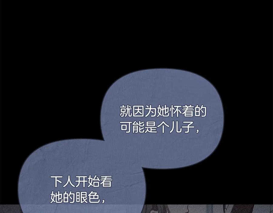 《公爵大人，请别太靠近》第6话 他真的是男孩吗？ 第27页