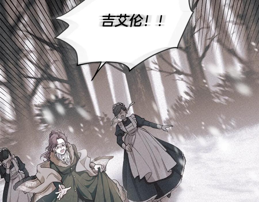 《公爵大人，请别太靠近》第6话 他真的是男孩吗？ 第32页