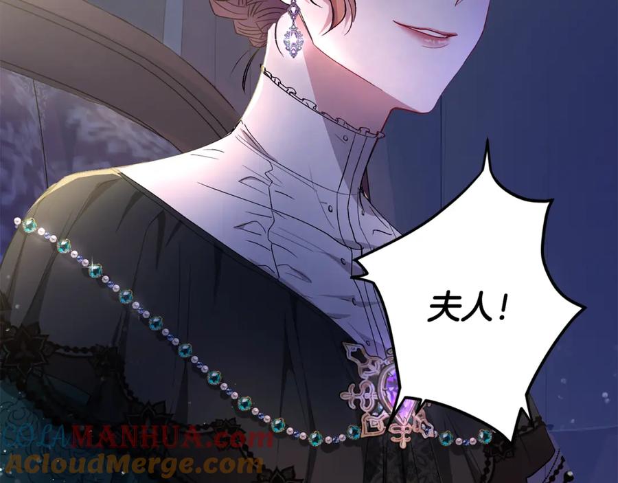 《公爵大人，请别太靠近》第6话 他真的是男孩吗？ 第17页