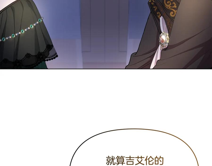 《公爵大人，请别太靠近》第6话 他真的是男孩吗？ 第52页