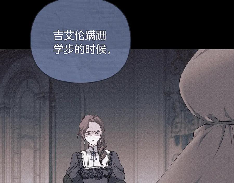 《公爵大人，请别太靠近》第6话 他真的是男孩吗？ 第24页