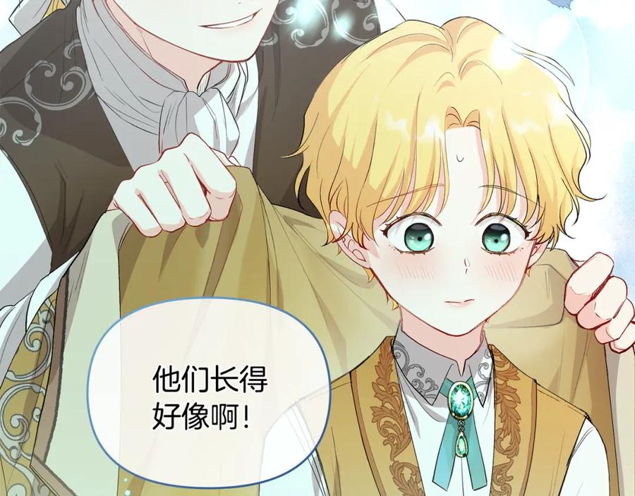 《公爵大人，请别太靠近》第6话 他真的是男孩吗？ 第120页