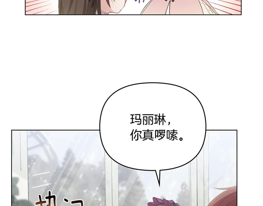 《公爵大人，请别太靠近》第6话 他真的是男孩吗？ 第87页
