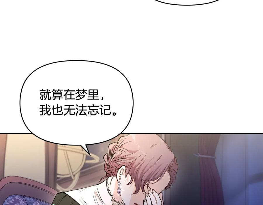 《公爵大人，请别太靠近》第6话 他真的是男孩吗？ 第56页