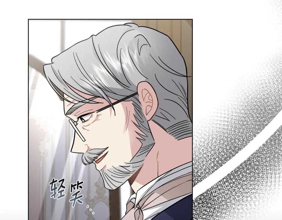 《公爵大人，请别太靠近》第78话 战争结束 第111页