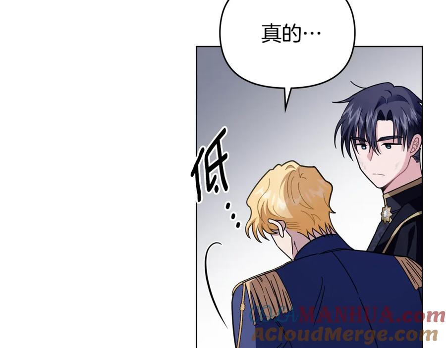 《公爵大人，请别太靠近》第78话 战争结束 第41页