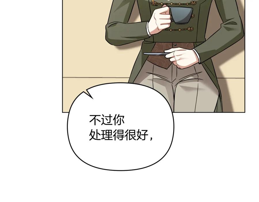 《公爵大人，请别太靠近》第78话 战争结束 第75页