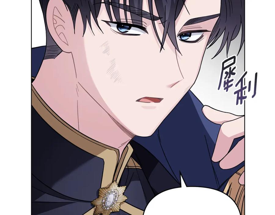《公爵大人，请别太靠近》第78话 战争结束 第58页