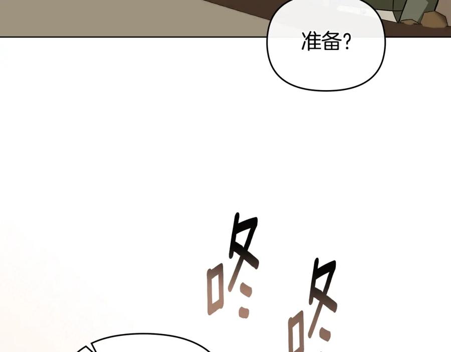 《公爵大人，请别太靠近》第78话 战争结束 第86页