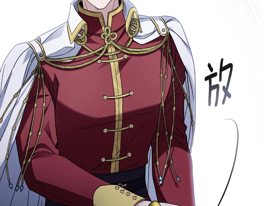 《公爵大人，请别太靠近》第78话 战争结束 第31页