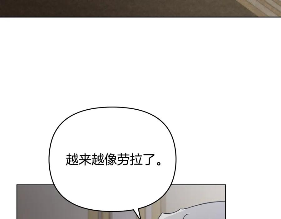 《公爵大人，请别太靠近》第78话 战争结束 第103页