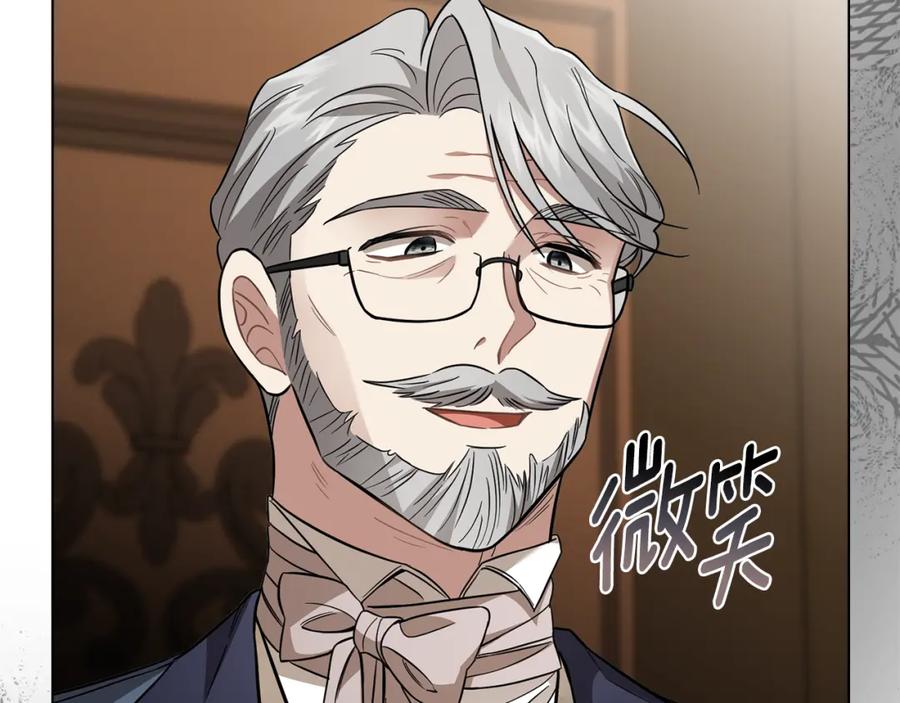 《公爵大人，请别太靠近》第78话 战争结束 第91页