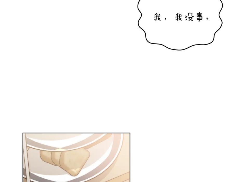 《公爵大人，请别太靠近》第78话 战争结束 第78页