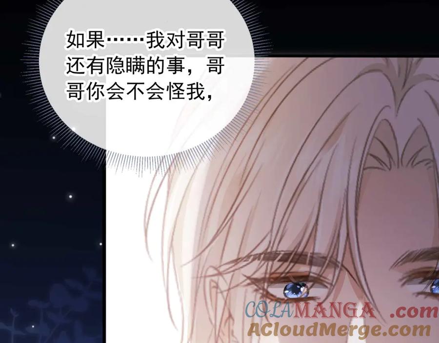 白月光他爱上替身了？！ 第75话 我不会离开你 第25页