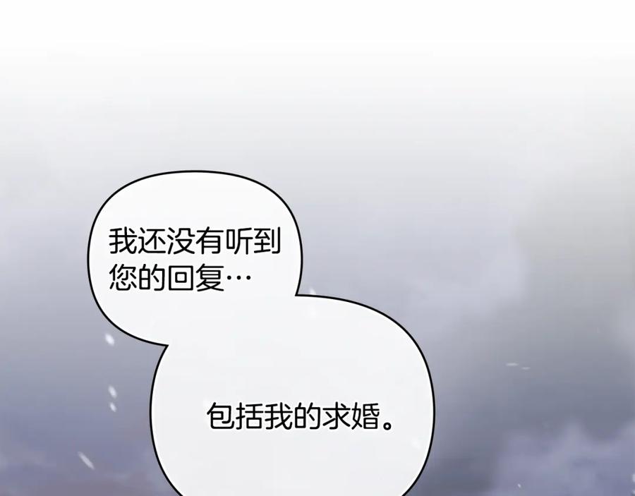 《公爵大人，请别太靠近》第78话 战争结束 第51页