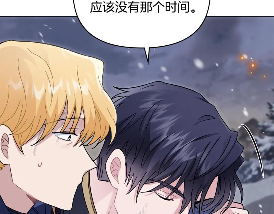 《公爵大人，请别太靠近》第78话 战争结束 第55页