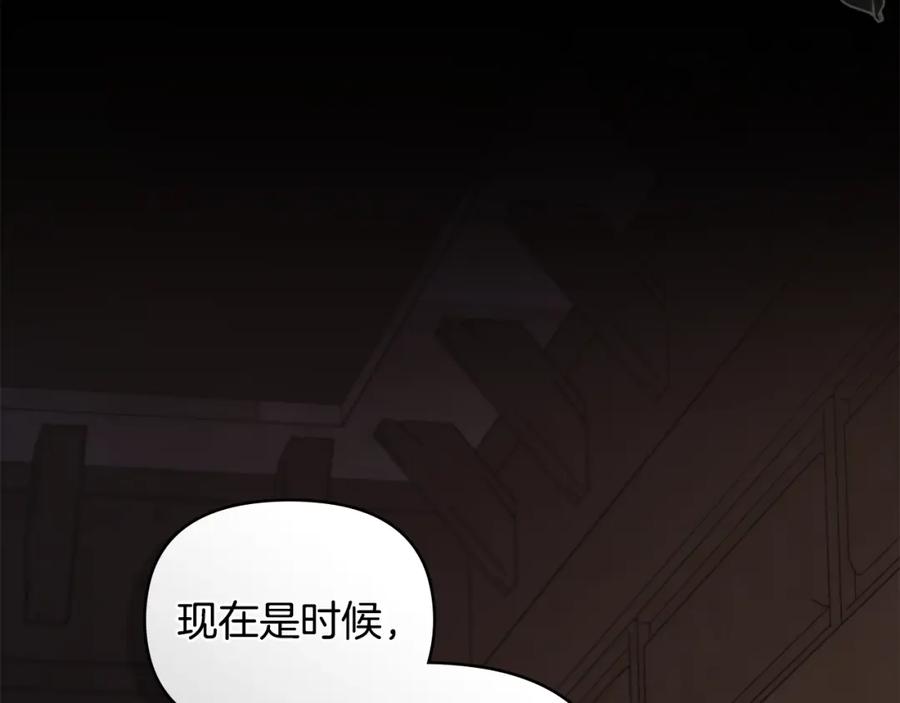 《公爵大人，请别太靠近》第78话 战争结束 第147页