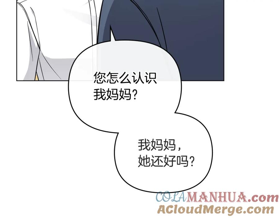 《公爵大人，请别太靠近》第78话 战争结束 第105页