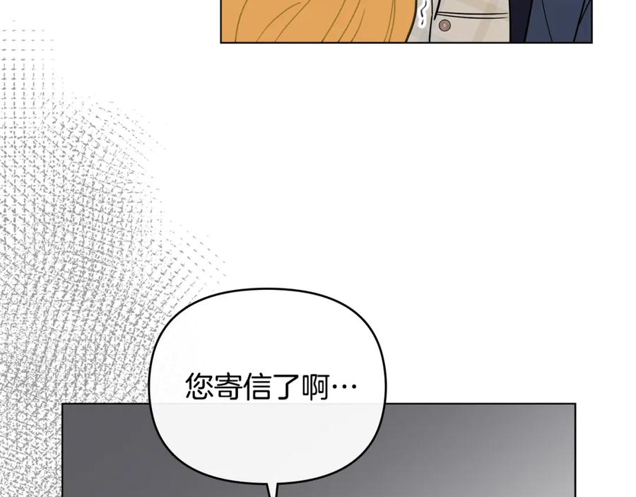 《公爵大人，请别太靠近》第78话 战争结束 第128页