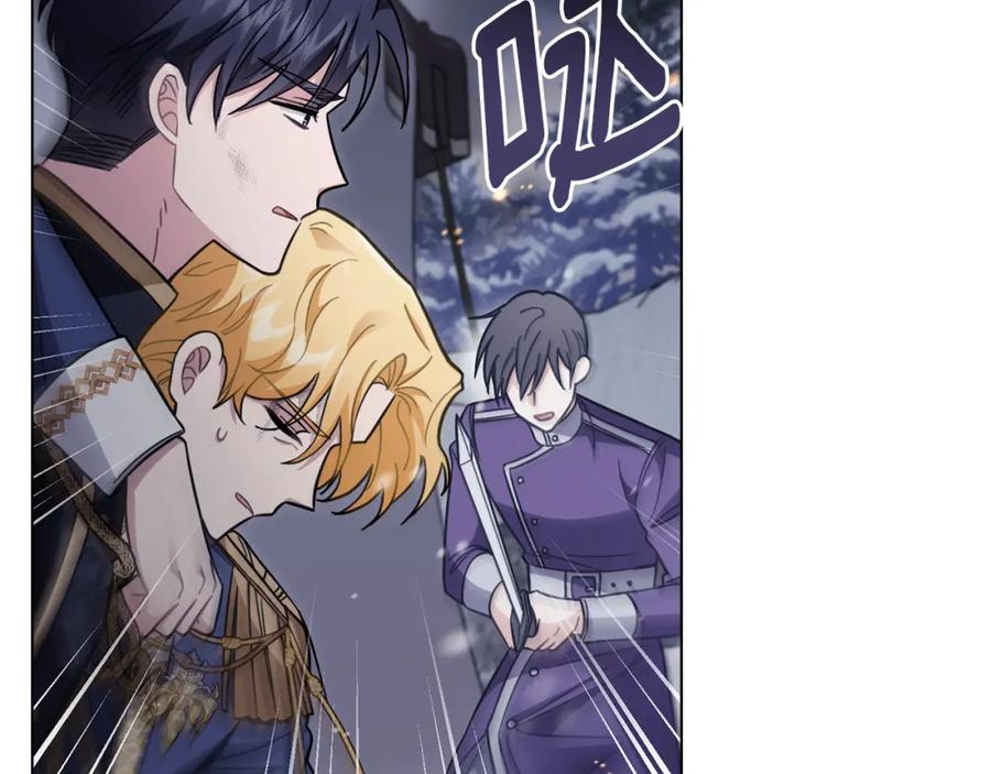 《公爵大人，请别太靠近》第78话 战争结束 第7页