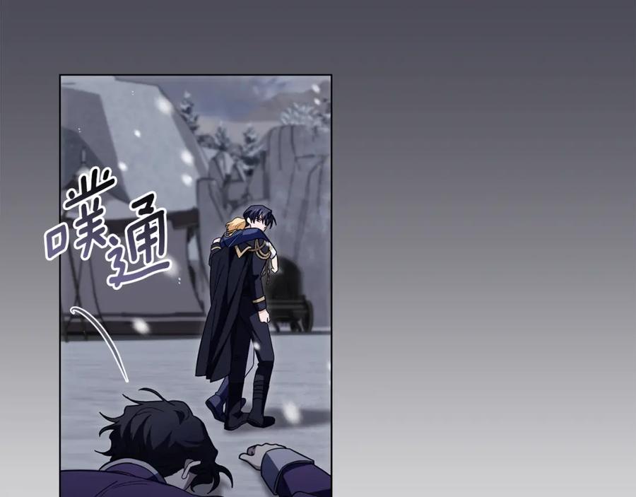 《公爵大人，请别太靠近》第78话 战争结束 第27页