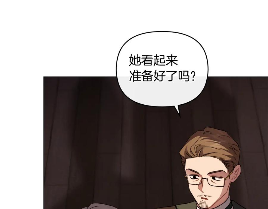 《公爵大人，请别太靠近》第78话 战争结束 第151页