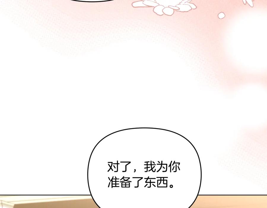 《公爵大人，请别太靠近》第78话 战争结束 第84页