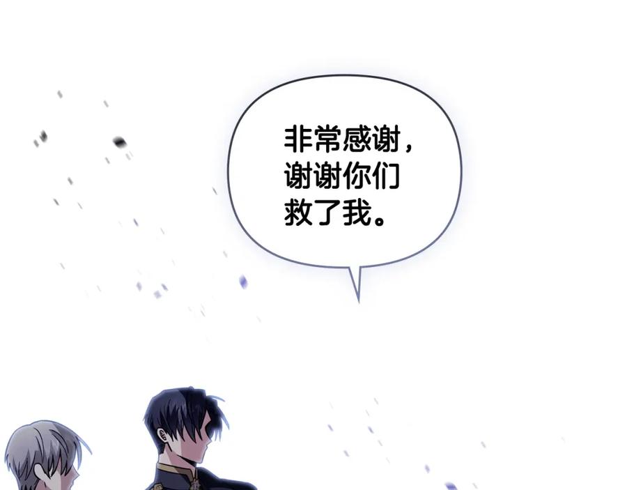 《公爵大人，请别太靠近》第78话 战争结束 第43页