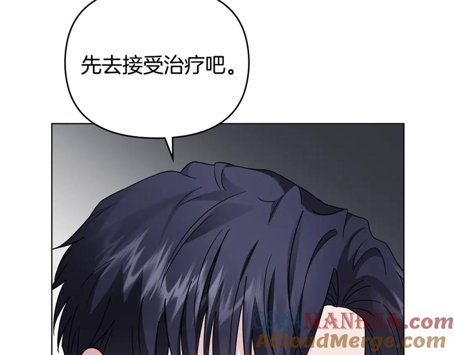 《公爵大人，请别太靠近》第78话 战争结束 第57页