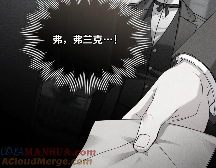 《公爵大人，请别太靠近》第78话 战争结束 第97页