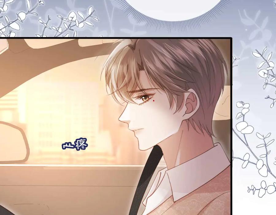 白月光他爱上替身了？！ 第75话 我不会离开你 第27页