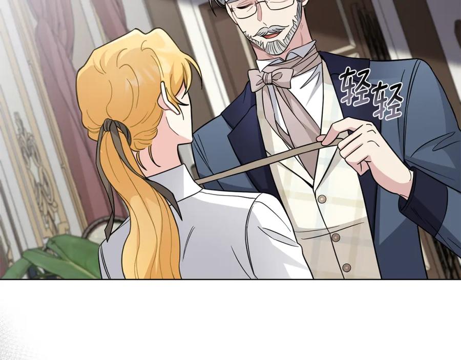 《公爵大人，请别太靠近》第78话 战争结束 第108页