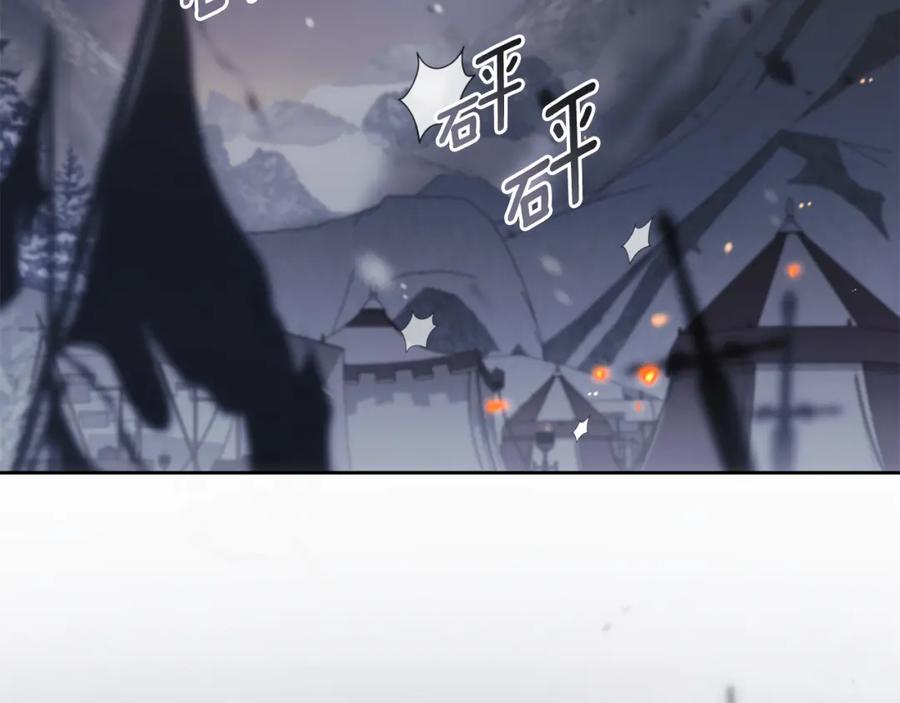 《公爵大人，请别太靠近》第78话 战争结束 第2页